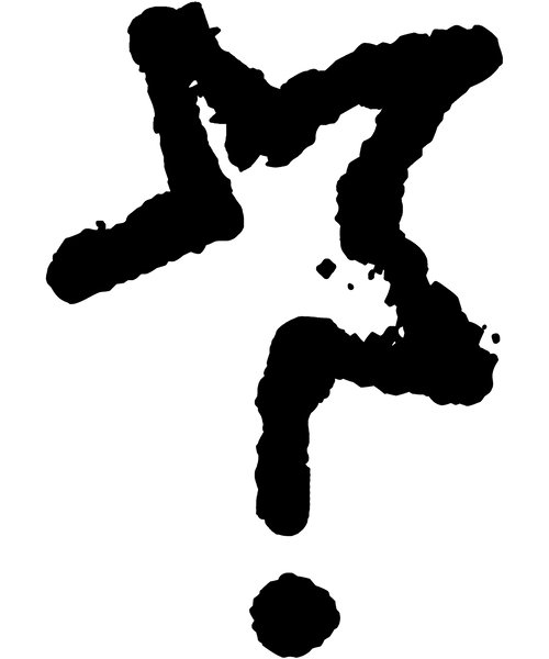 obskure
